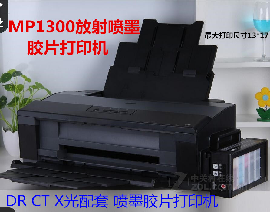 医用放射 喷墨胶片打印机 放射DR CT CR MR胶片 EPSON L1300|ruв категории офисное оборудование/расходные материалы/соответствующие услуги, струя печать оборудование, принтер - от Buy2taobao.com для оказания профессиональной услуги покупки агента Taobao