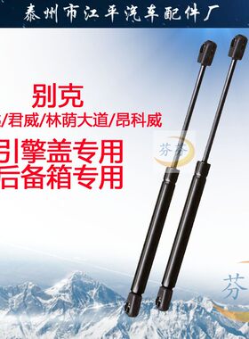 厂家直销别克气弹簧林荫大道