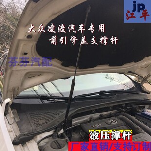 适配大众新款凌渡机盖液压杆前引擎盖支撑杆气压杆气弹簧江平汽配