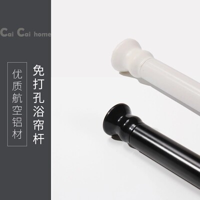 免打孔航空铝浴帘杆伸缩杆直杆窗帘杆门帘杆晾衣杆白色黑色撑杆