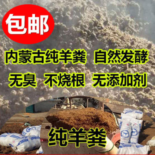 纯羊粪肥发酵有机肥料腐熟屎蛋颗粒种蔬菜果树养花卉植物通用干真