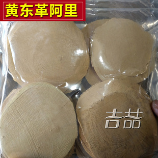 东革阿里原片马来西亚正品野生500g纯正黄东哥阿里原装进口非咖啡