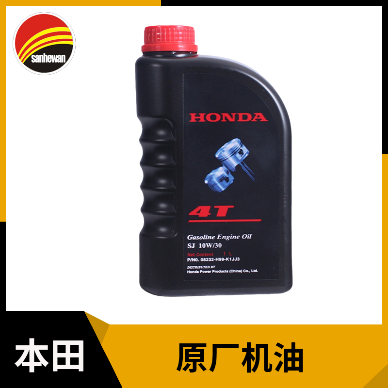 本田进口机油园林机械专用摩托车