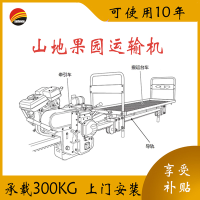 山地果园单轨运输车茶园轨道车