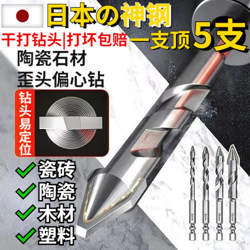 高硬度合金头陶瓷歪头偏