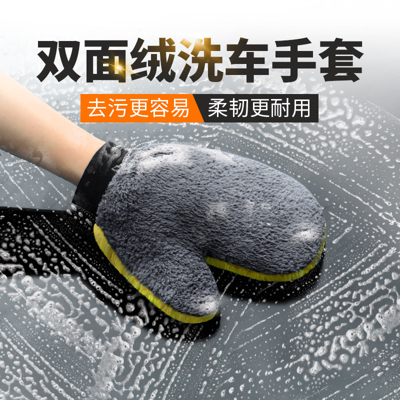 德国进口洗车手套熊掌擦车专用雪尼尔刷车抹布珊瑚绒不伤漆面打沫