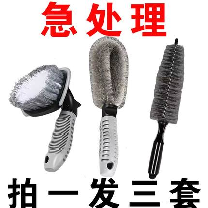 德国进口洗车专用刷子轮毂刷轮胎刷清洁车轮钢圈套装汽车用品清洗