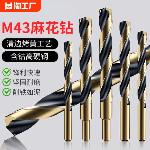 德国进口麻花钻头不锈钢打孔头钻铁手电钻合金钻头套装含钴高硬度