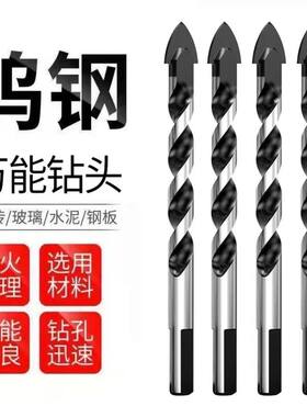瓷砖钻头混凝土打孔开孔