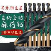 德国进口钻头高硬度直柄麻花钻头高速钢手电钻钢铁打孔转大全