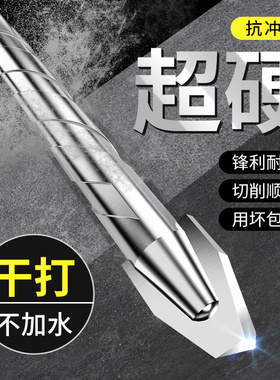 德国进口超硬歪头偏心钻头打孔混凝土专用干打瓷砖玻璃大理石电钻