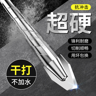 德国进口超硬歪头偏心钻头打孔混凝土专用干打瓷砖玻璃大理石电钻