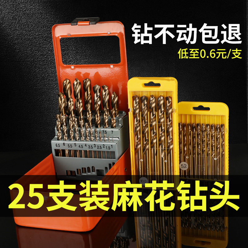 德国进口不锈钢钻头套装合金高硬度钨钢加长转头打孔钢铁专用含钴