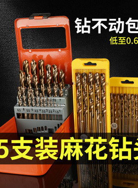 德国进口不锈钢钻头套装合金高硬度钨钢加长转头打孔钢铁专用含钴