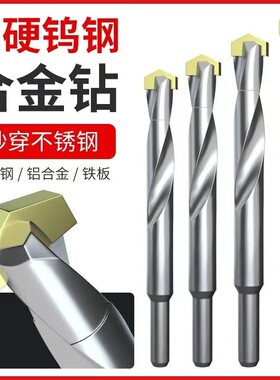 德国进口BOSK钨钢钻头高硬度合金麻花钻头加长不锈钢转头硬质钢铁