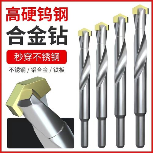 德国进口BOSK钨钢钻头高硬度合金麻花钻头加长不锈钢转头硬质钢铁