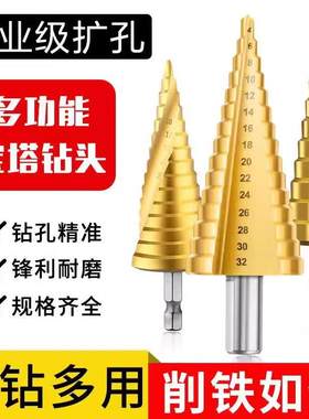 德国进口宝塔钻头万能金