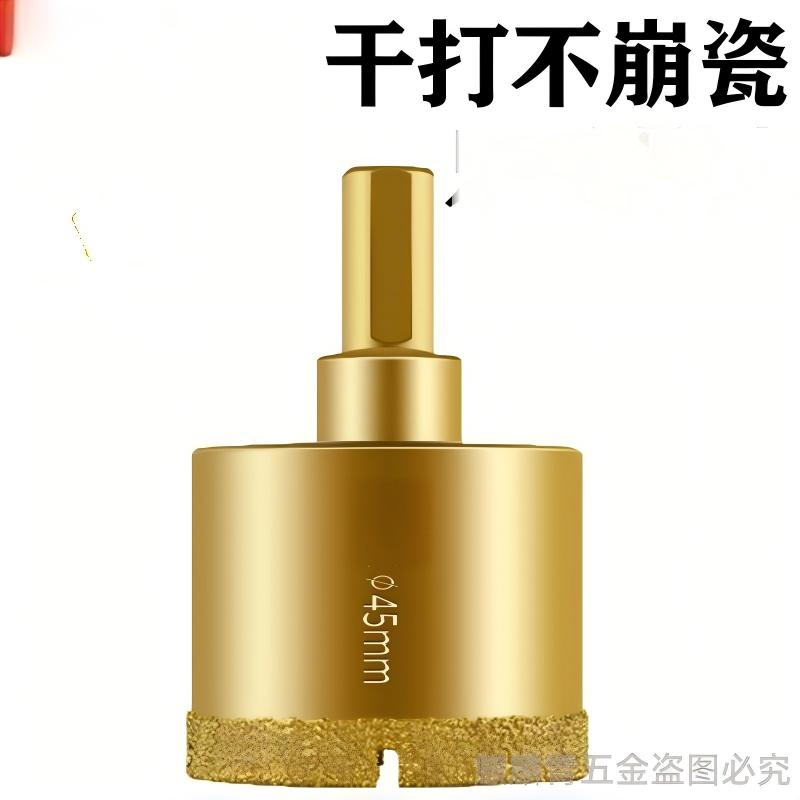 手电钻全套瓷砖干钻开孔器大理石手枪钻玻化砖陶瓷全瓷打圆孔专用