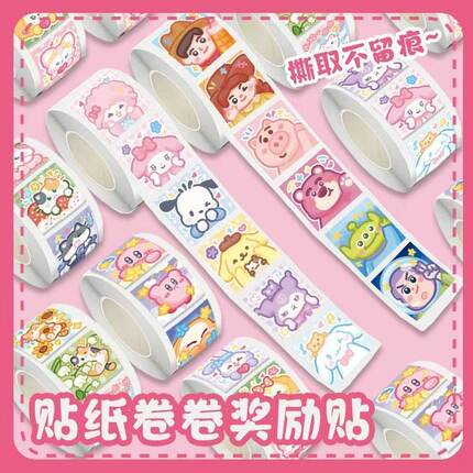 儿童卡通贴画贴纸可爱宝宝防水学生粘纸礼品包装饰贴手工贴画创意