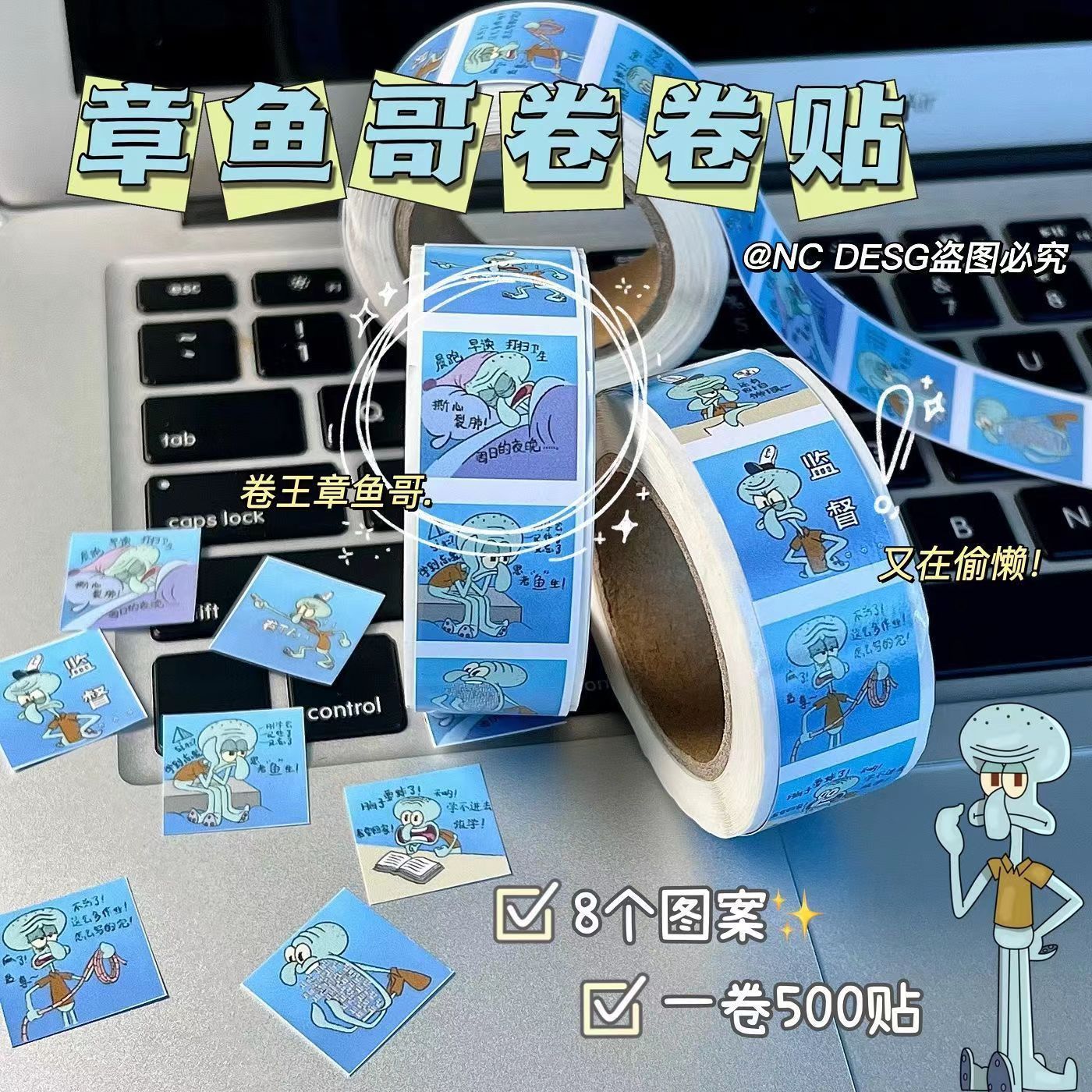 可爱卷王章鱼哥励志学习表情包贴纸卷封口高颜值学生搞怪笔记手账