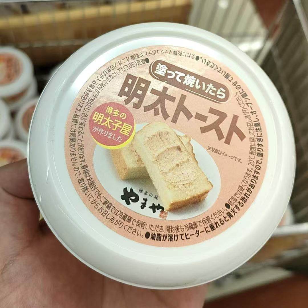 日本进口烤过的博多明太子吐司酱面包酱,粮油调味/速食/干货/烘焙,下饭/拌饭酱/拌饭料,淘宝优惠券,粉丝福利购,淘宝优惠卷