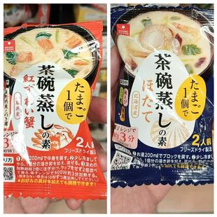 日本人气推荐集调味与配料一身的茶碗蒸方便包装