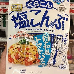 少量现货日本进口盐昆布北海道减盐昆布丝海带丝调味