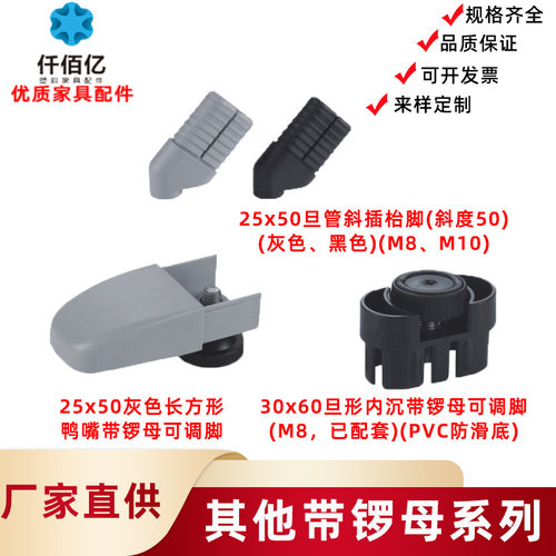 仟佰亿圆形管塞家具脚垫调节