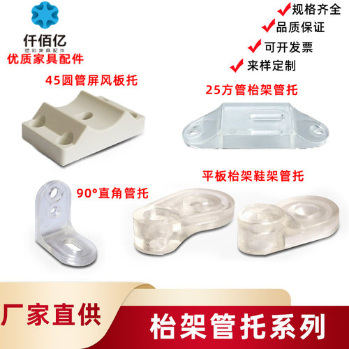 供应13/15办公家具屏风托鞋形管