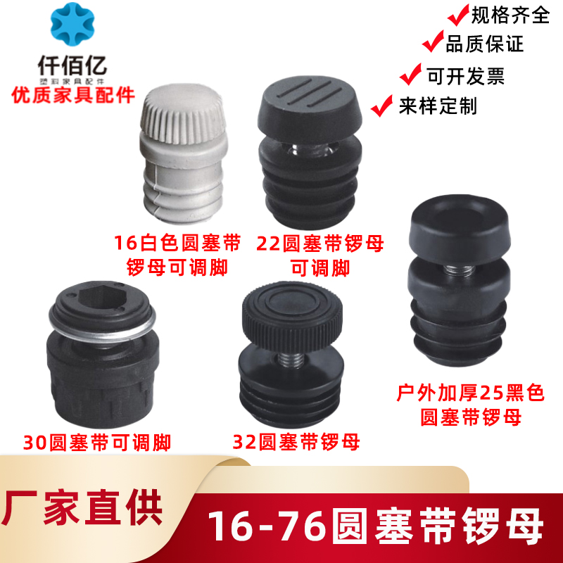 仟佰亿16-76圆塞带螺母配套堵头