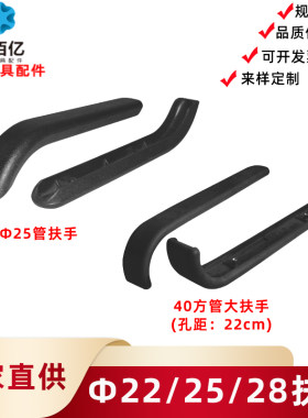 仟佰亿办公椅扶手模具升降