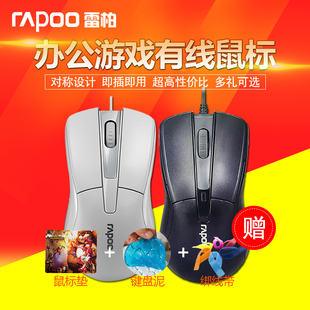 雷柏N1162/M120有线鼠标 USB光电笔记本台式电脑商务办公游戏鼠标