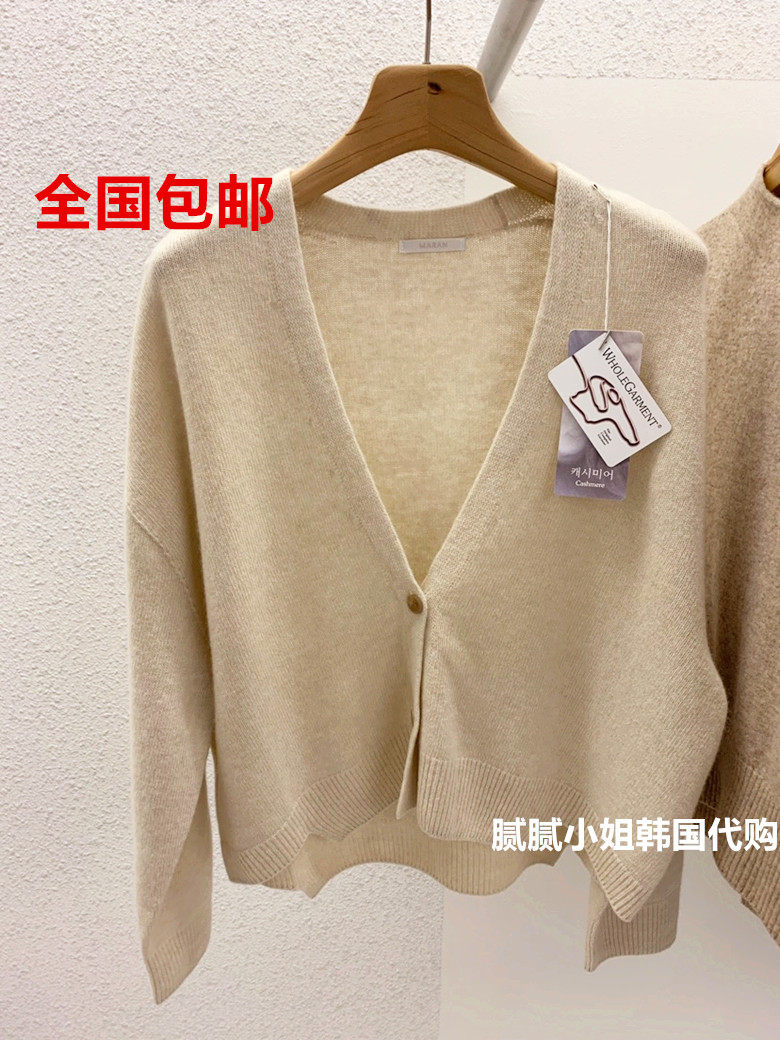 怒推 系列！韩国 Maran 秋冬 值得入 羊绒 羊毛 针织开衫