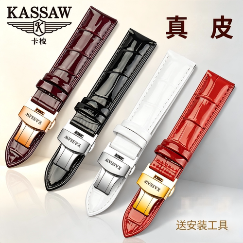 卡梭原装头层牛皮亮光防水表带