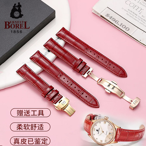 依波路真皮红色蝴蝶扣表带