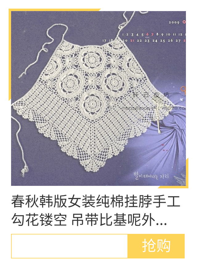 春秋韩版女装纯棉挂脖手工勾花镂空 吊带比基呢外搭针织肚兜背心