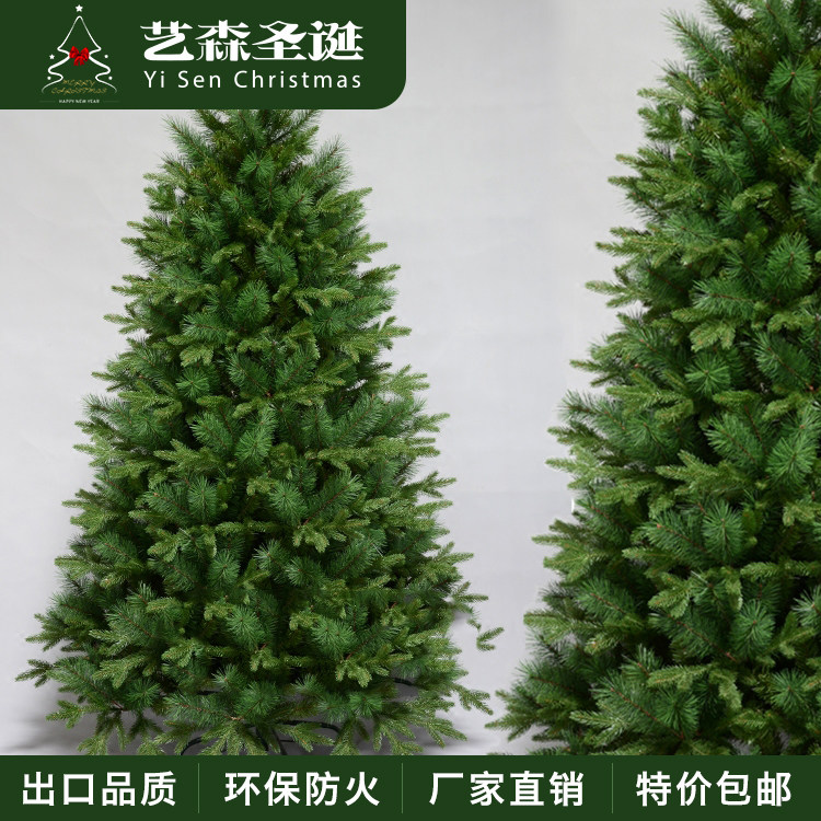 PE混合圣诞树艺森圣诞厂家直销
