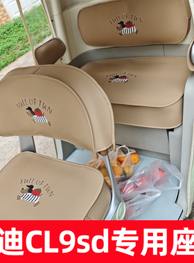 雅迪cl9sd座套脚垫配件装饰改造内饰全包三轮车坐垫套坐垫防水晒