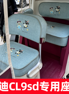 雅迪cl9sd座套脚垫全包坐垫内饰配件冠能专用三轮车改造防水座垫