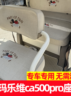 爱玛乐维ca500pro座套脚垫装饰全包围皮防水防晒三轮车坐垫套夏季