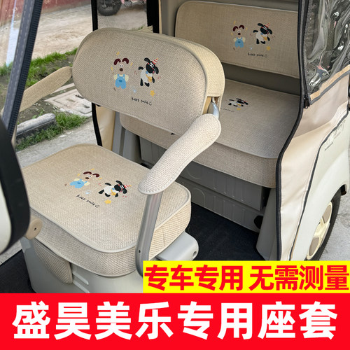 盛昊美乐座套座椅套家用新款全包防水防晒四季通用坐垫套透气夏季