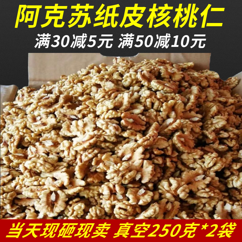 百家味2019新鲜纸皮生核桃仁原味烘烤熟核桃仁去皮核桃仁真空500g|ruв категории закуски/орехи/специальность, ореховый/орехи/жареные семечки, орех - от Buy2taobao.com для оказания профессиональной услуги покупки агента Taobao