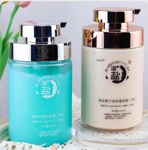 香依伴海盐相依洗发水二代 控油蓬松均衡去屑润发洗发露椰子