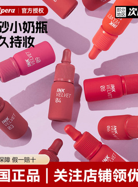 韩国菲丽菲拉小奶瓶peripera空气唇釉水光丝绒哑光唇泥唇彩口红