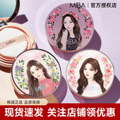洪真英韩国MIBA气垫水润遮瑕不脱妆控油保湿 干皮粉底液隔离BB霜