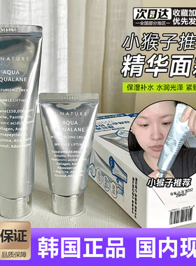 小猴子推荐韩国新品SNATURE角鲨烷补水保湿滋润面霜精华妆前服帖