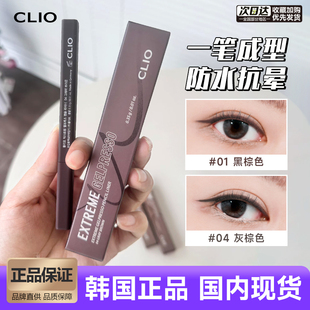 CLIO新品眼线胶笔方管防水珂莱欧黑色棕色不易晕染哑光日常卧蚕女