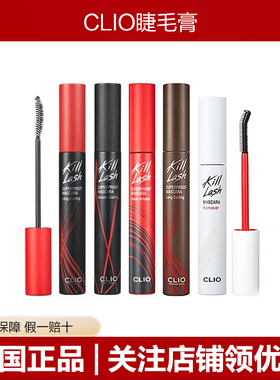 韩国CLIO珂莱欧睫毛膏第三代防水浓密纤长黑管卷翘根根分明第二代