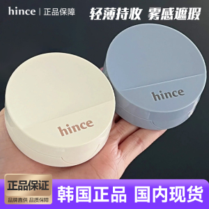韩国hince蓝气垫哑光雾面珍珠白水润轻薄控油遮瑕持久带替换临期