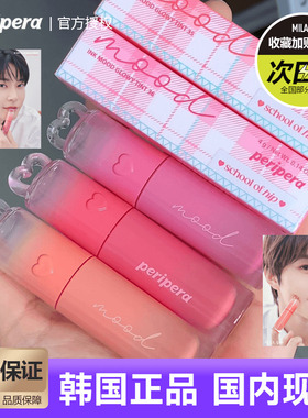 韩国新款菲丽菲拉冰糖唇釉ink mood glowy水光镜面唇蜜不沾杯果冻